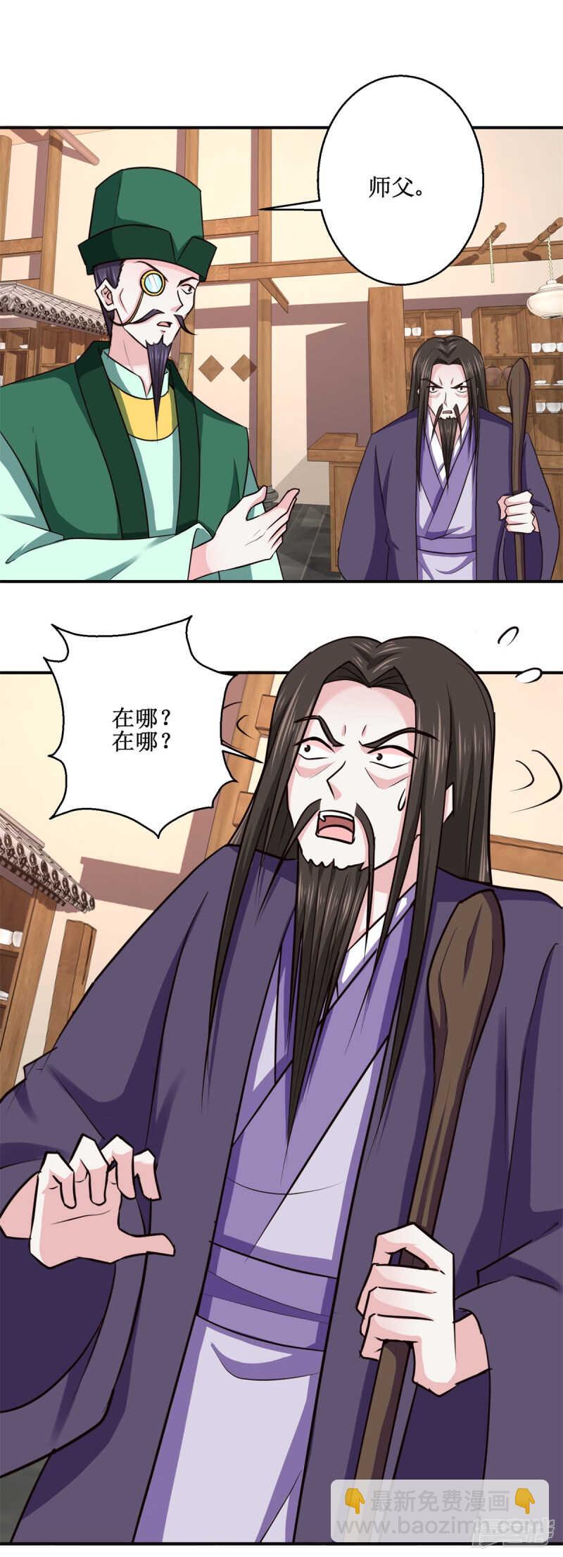 第186话 祸水东引-第190话