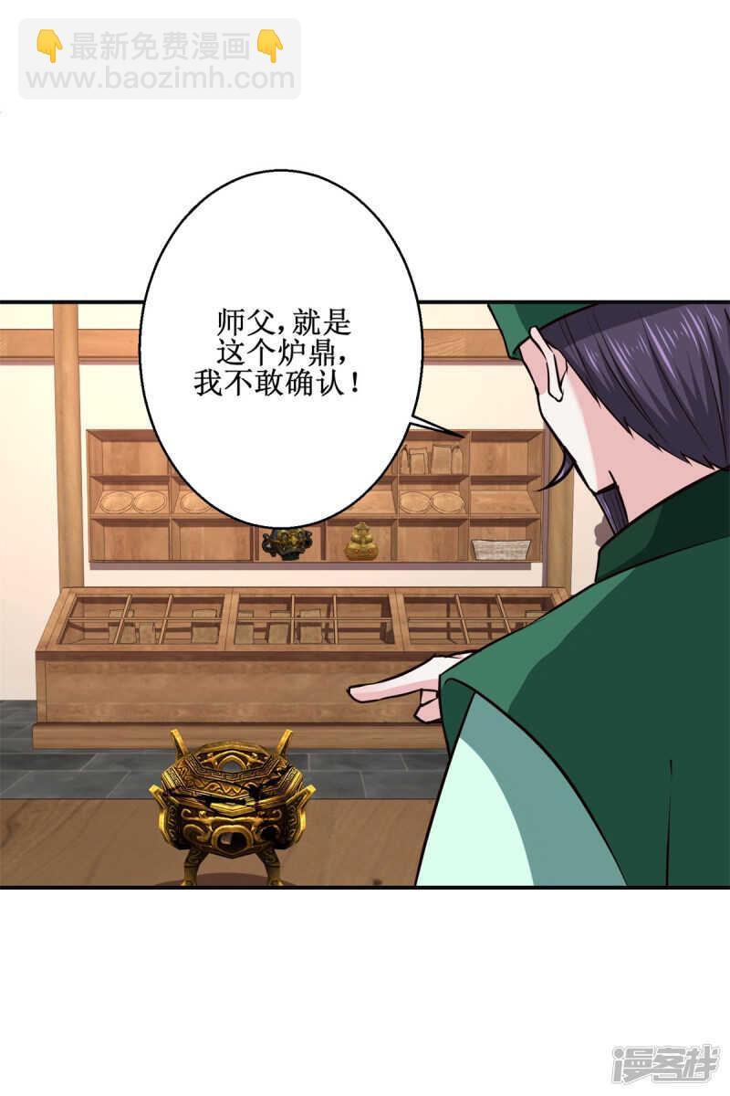 第186话 祸水东引-第190话