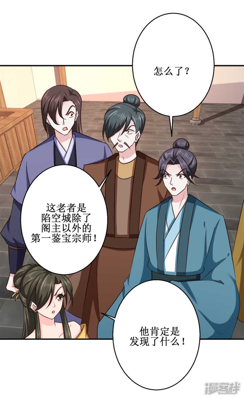 第186话 祸水东引-第190话