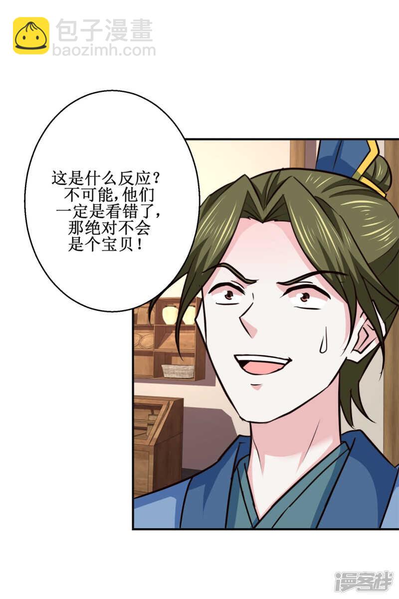 第186话 祸水东引-第190话