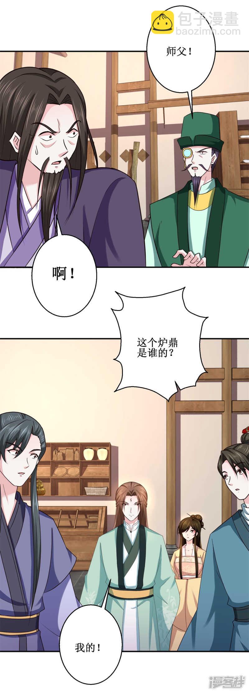 第186话 祸水东引-第190话