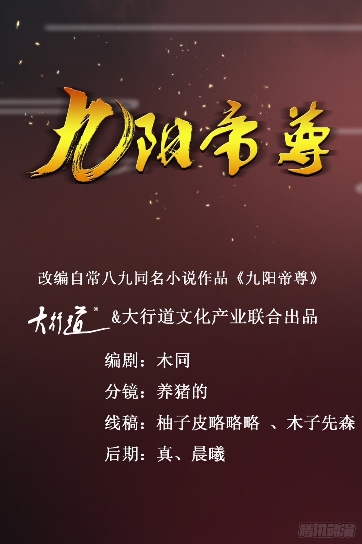 第190话 序曲-第194话