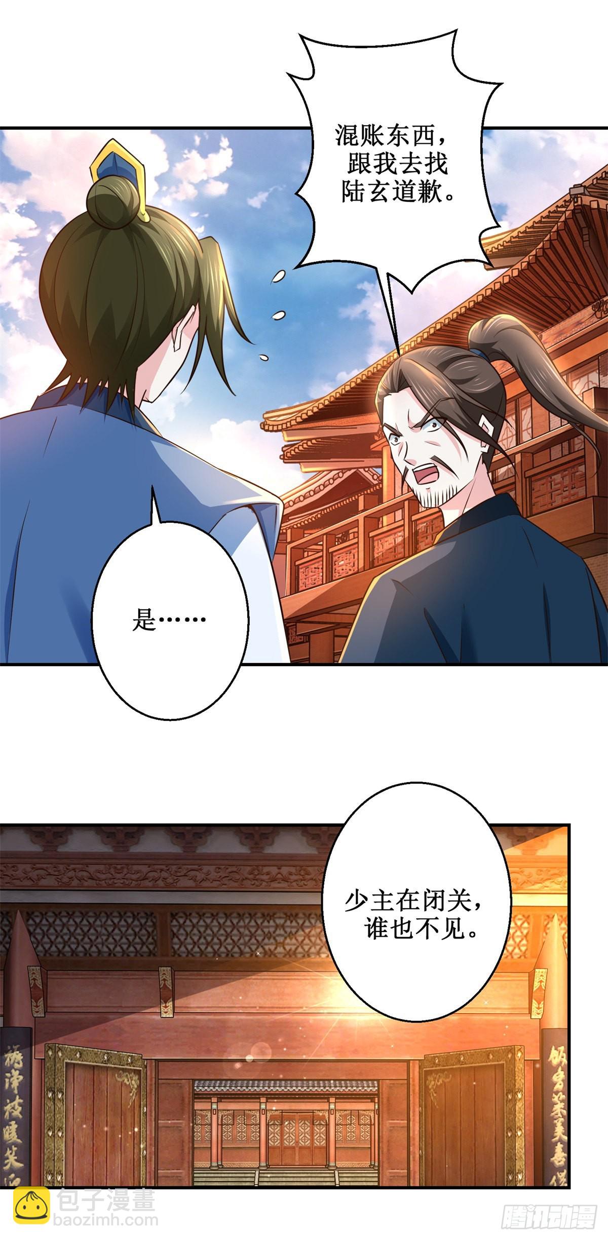 第190话 序曲-第194话