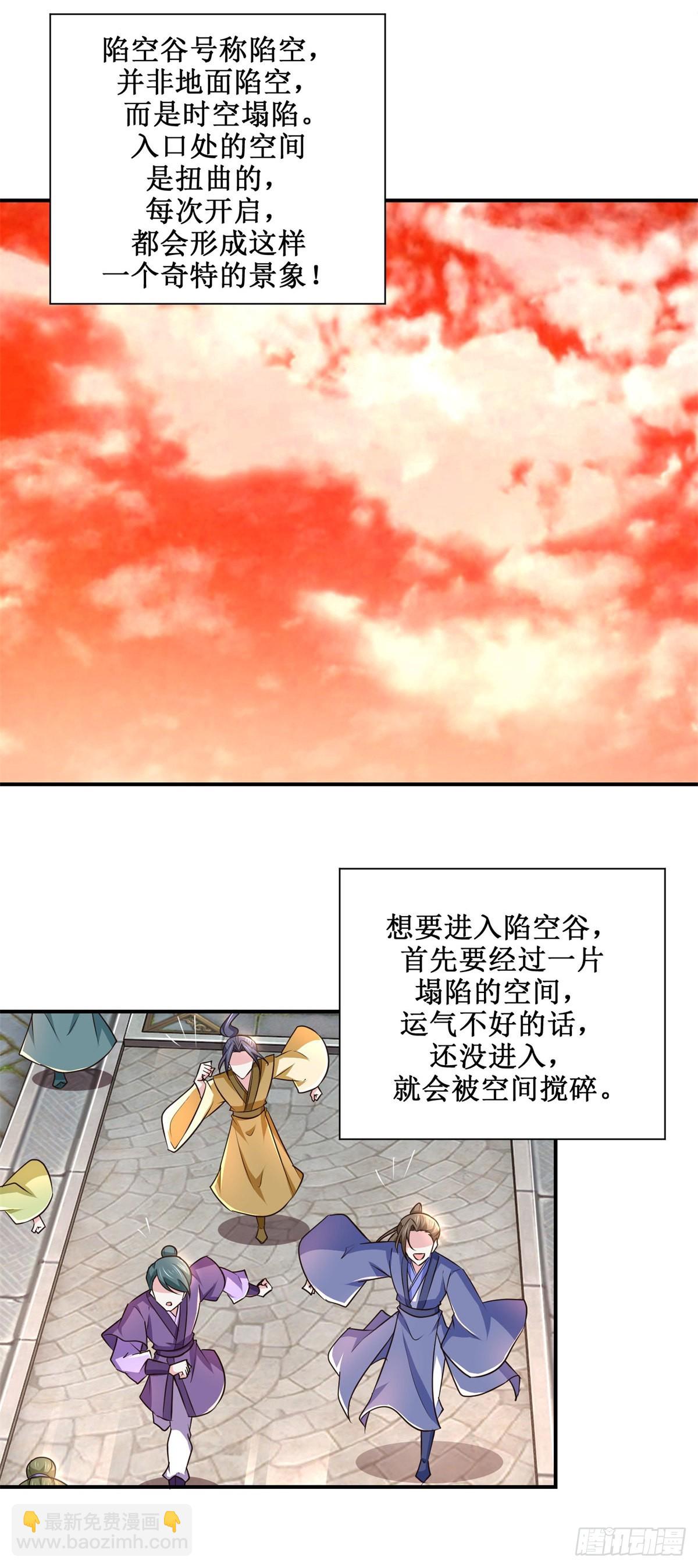 第190话 序曲-第194话