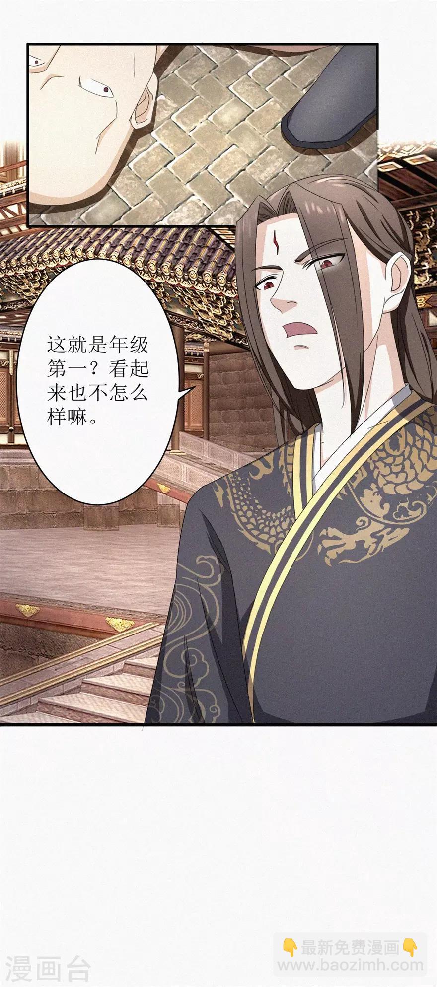 第22话 翠竹楼风波-第22话