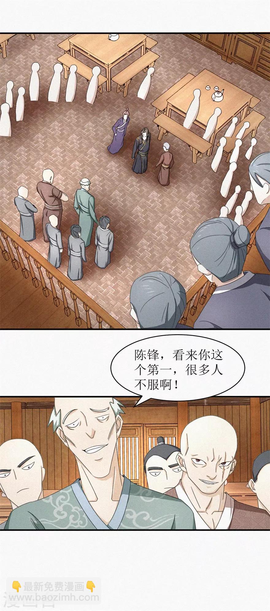 第22话 翠竹楼风波-第22话