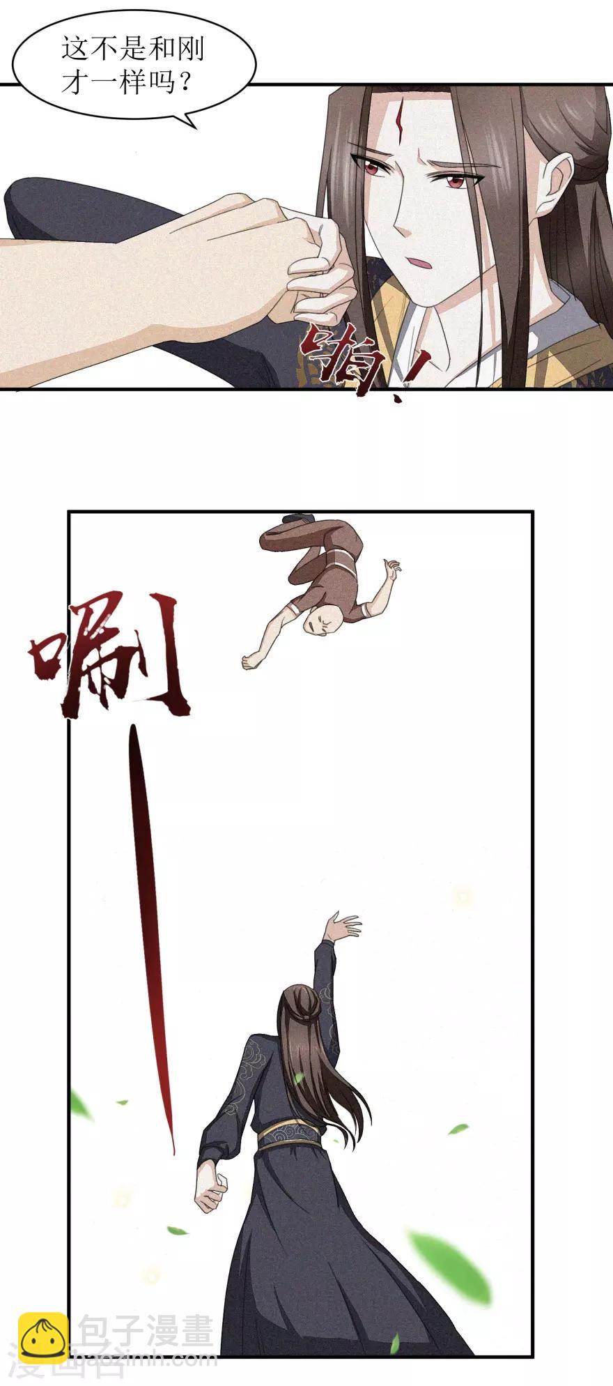 第24话 有眼无珠-第24话