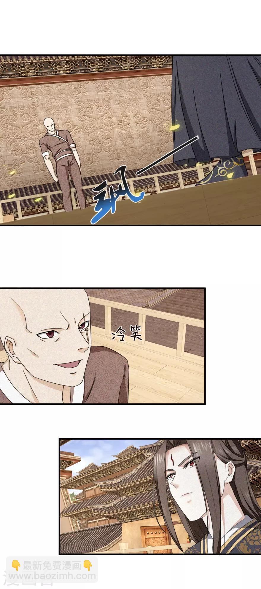 第24话 有眼无珠-第24话