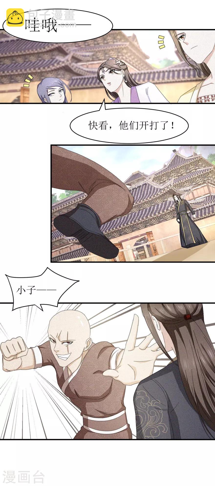 第24话 有眼无珠-第24话