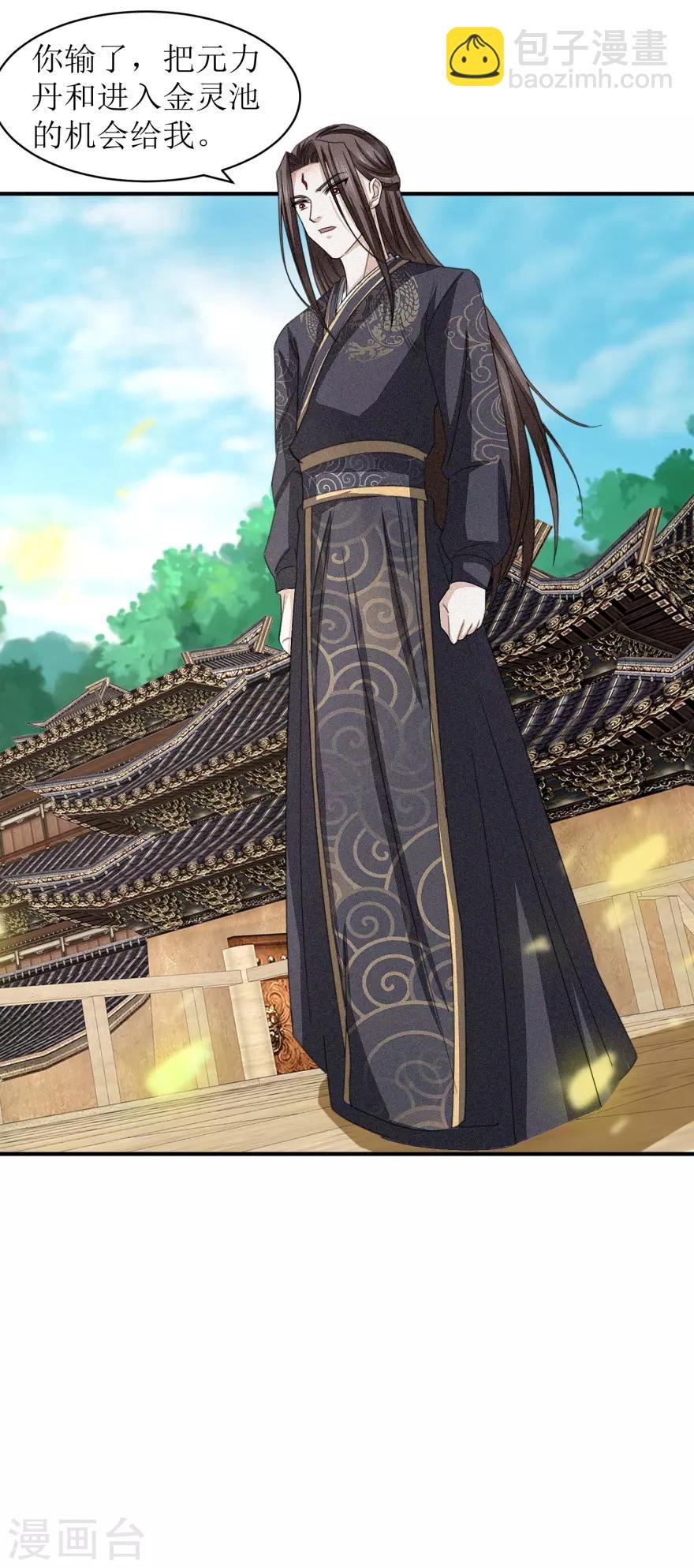 第25话 碾压-第26话