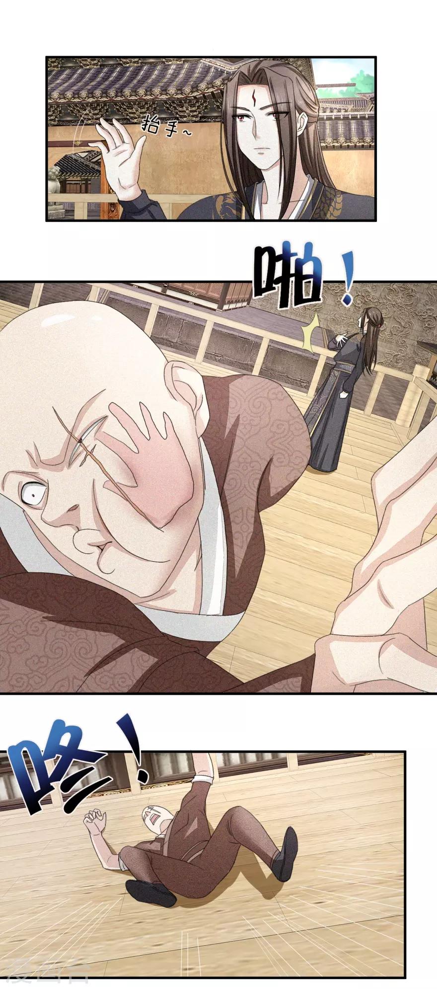 第25话 碾压-第26话