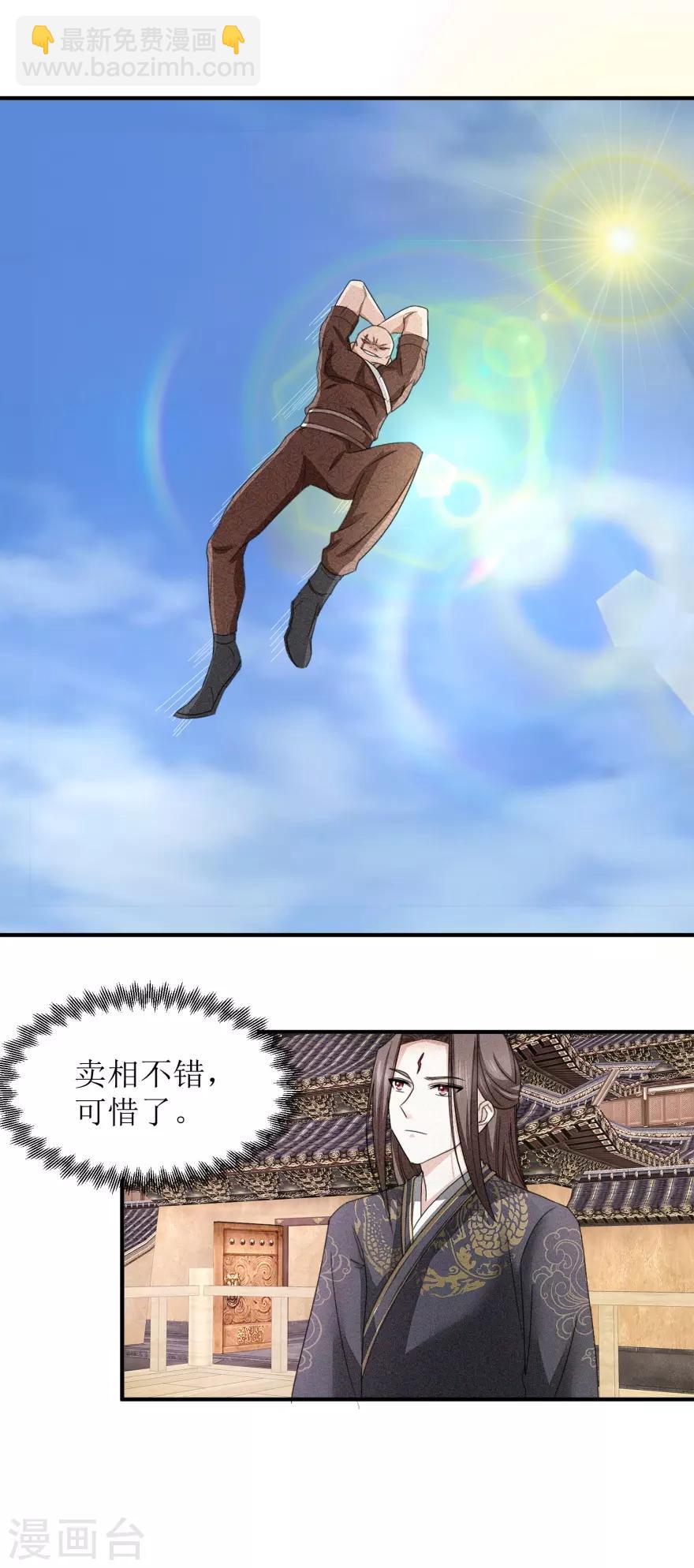 第25话 碾压-第26话