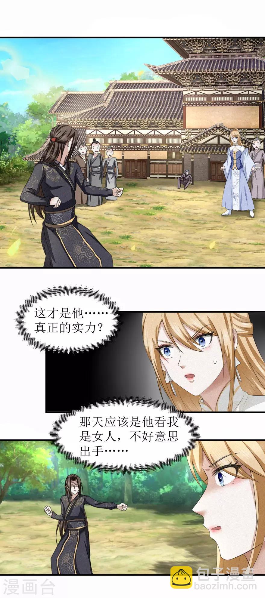 第29话 装可怜的家伙不用在意-第30话