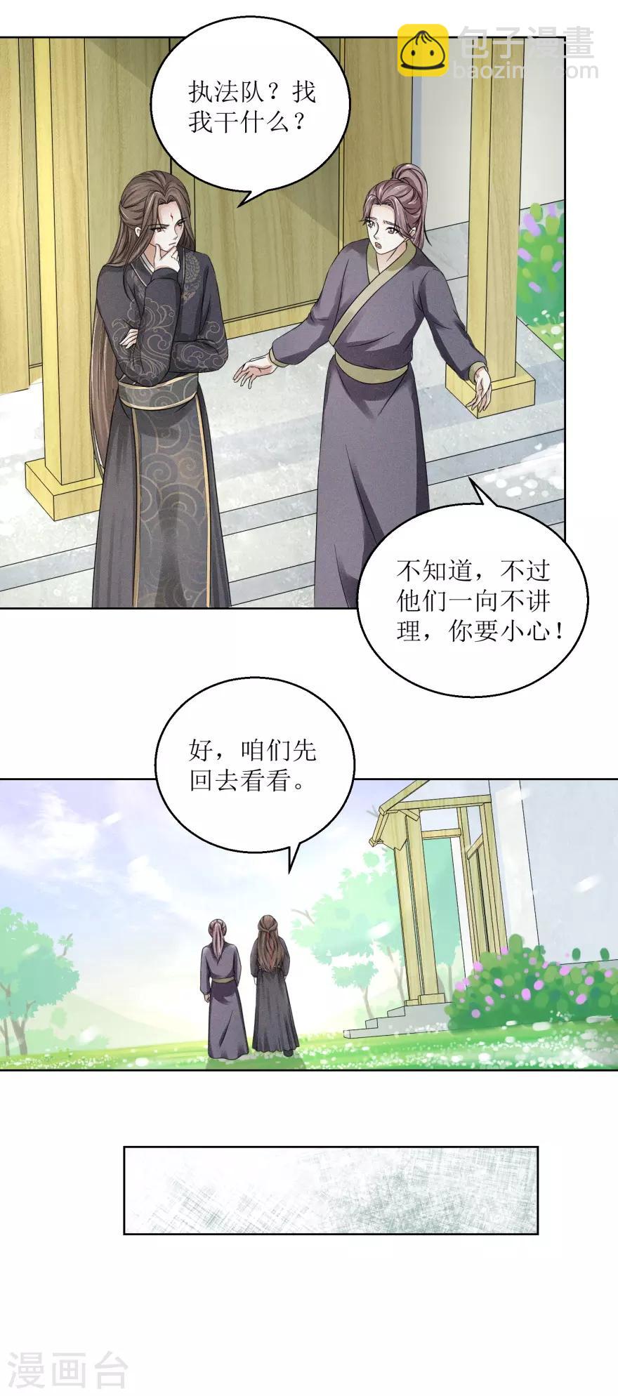 第4话 执法队办事，谁敢阻拦-第4话