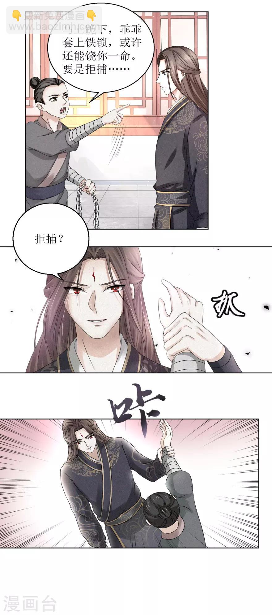 第4话 执法队办事，谁敢阻拦-第4话