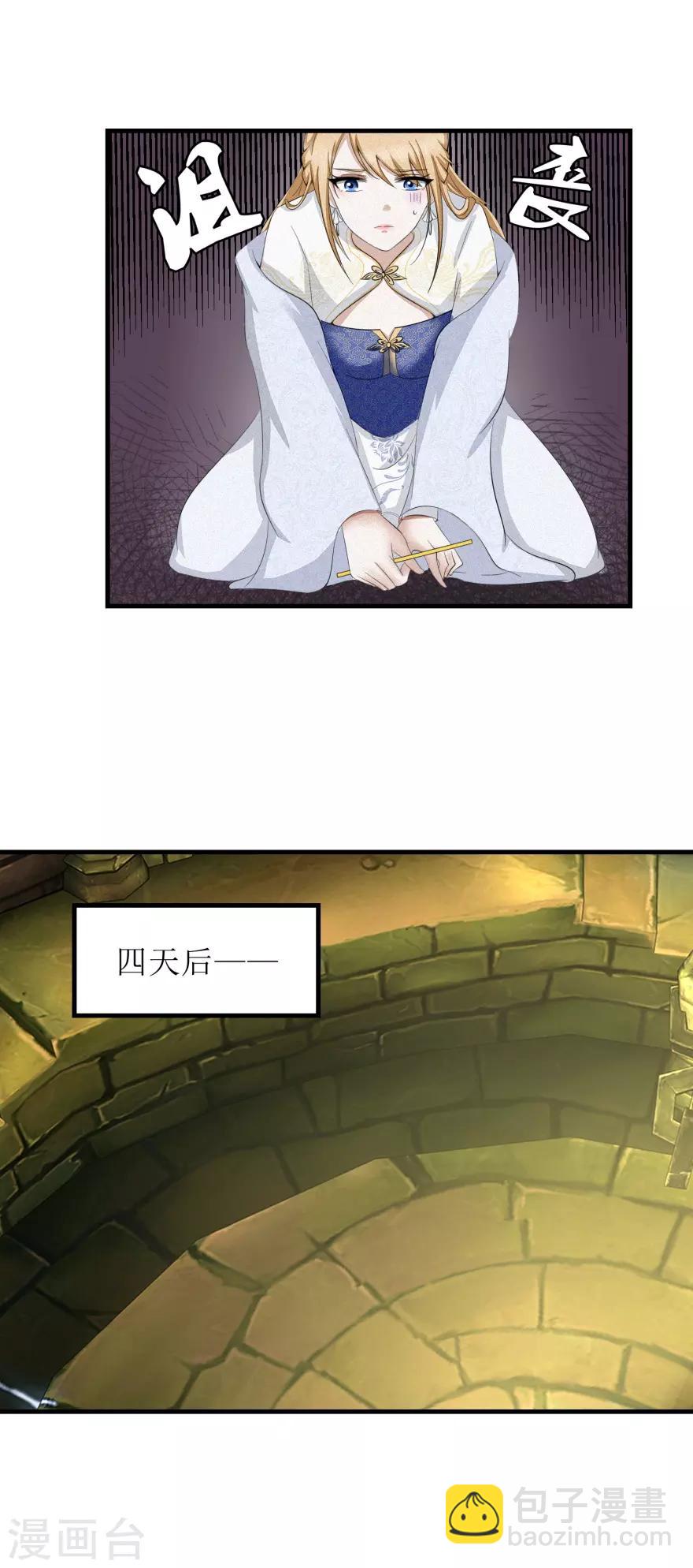 第31话 沐阳风最后的家当-第32话