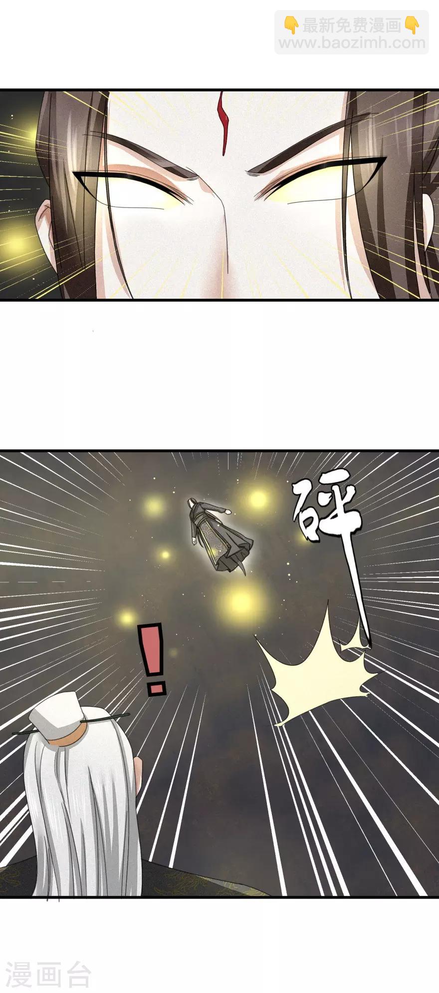 第31话 沐阳风最后的家当-第32话