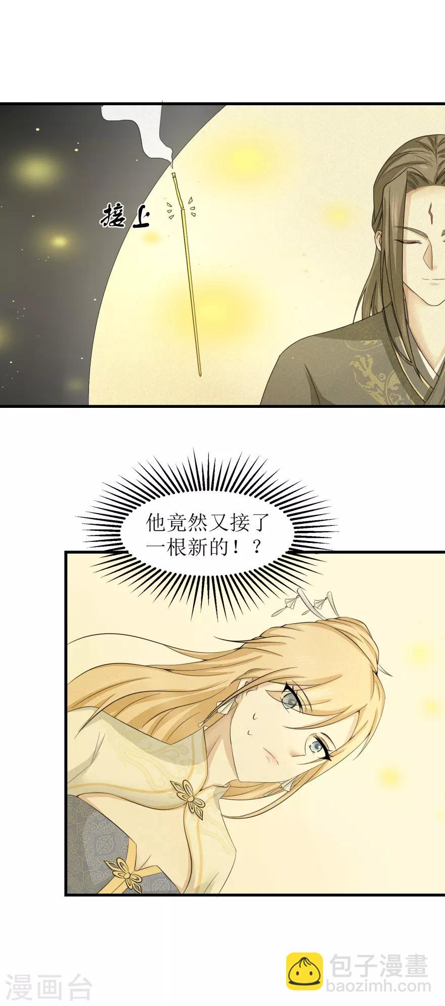 第31话 沐阳风最后的家当-第32话