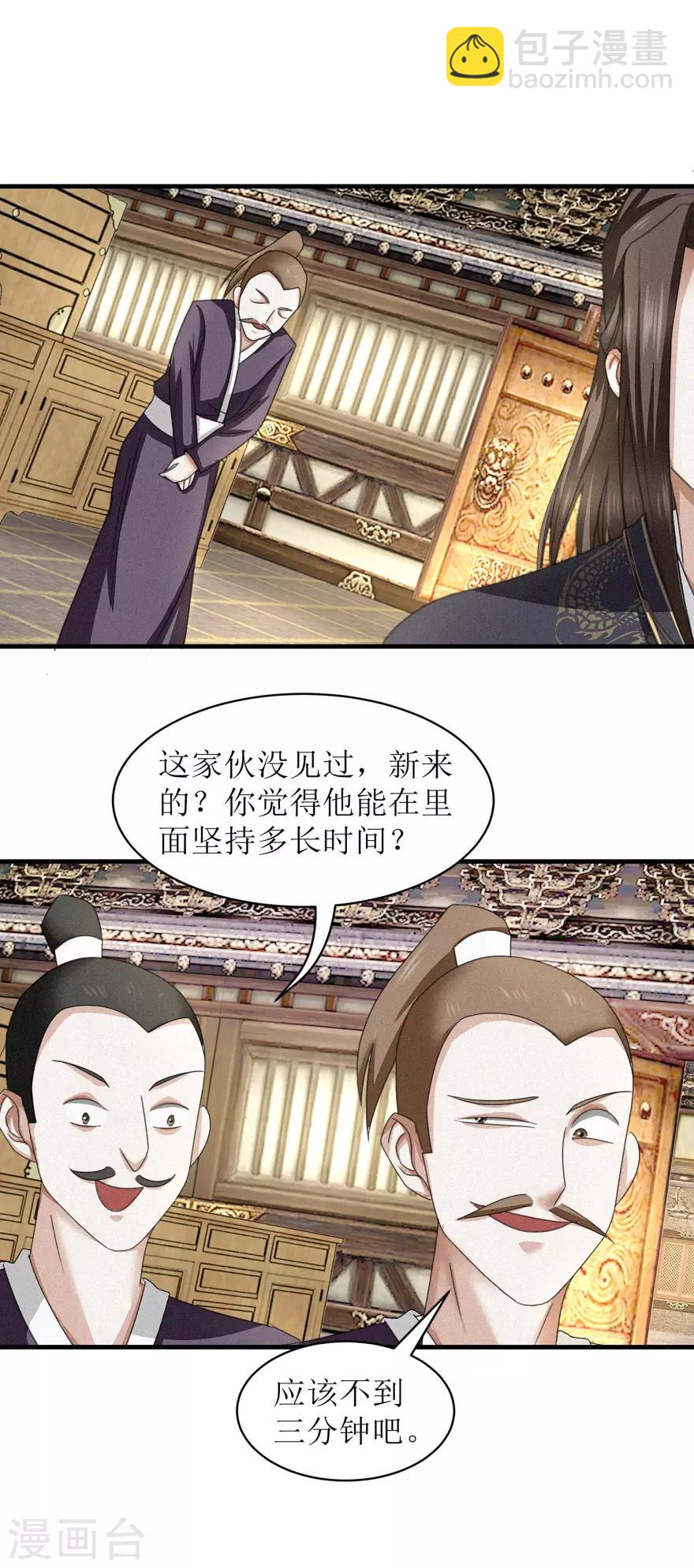 第36话 木象阵-第38话