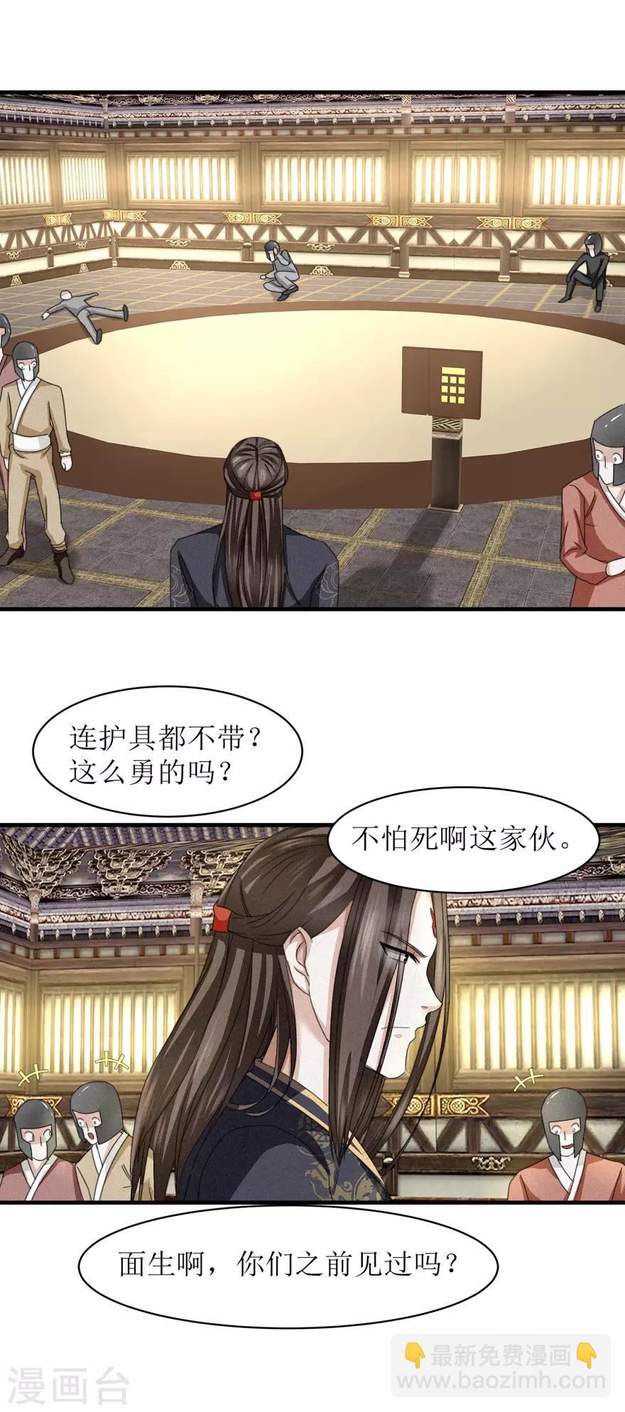 第36话 木象阵-第38话