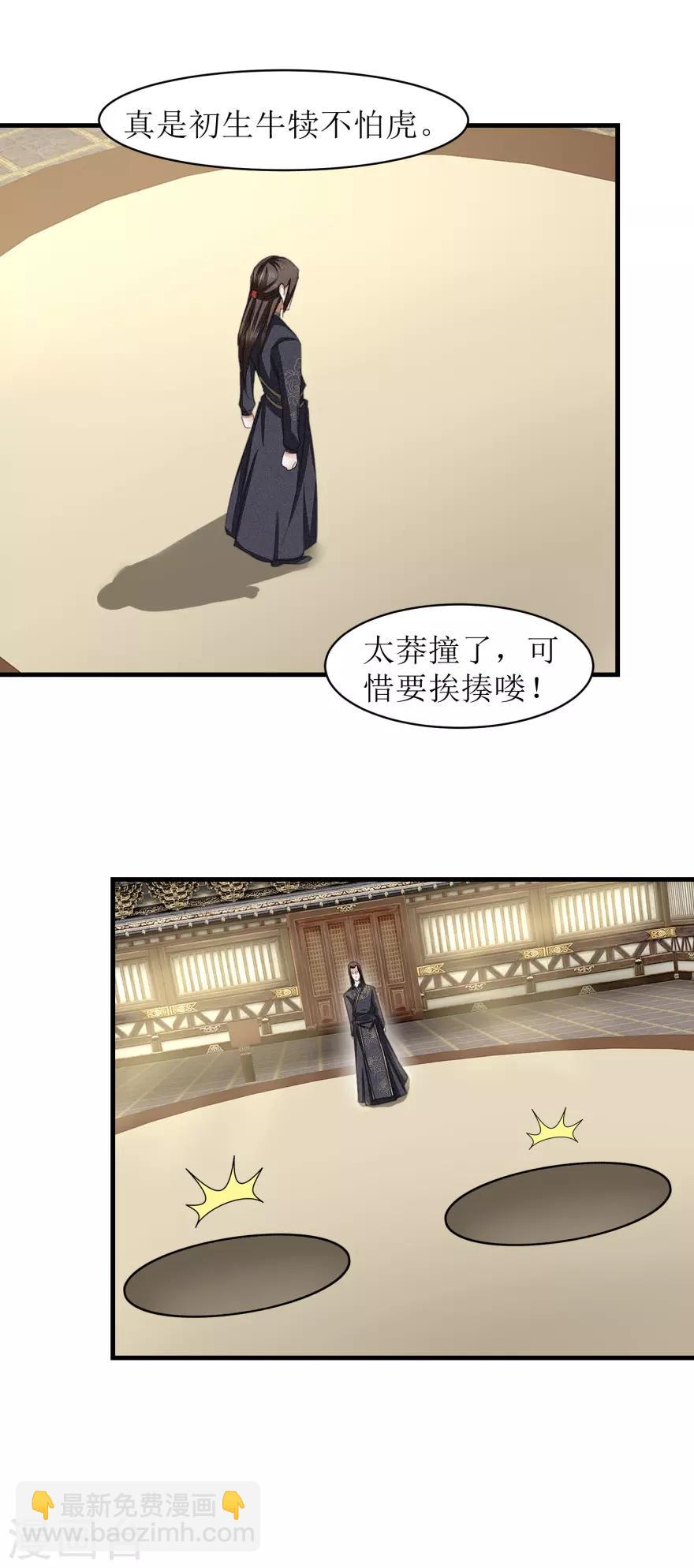 第36话 木象阵-第38话