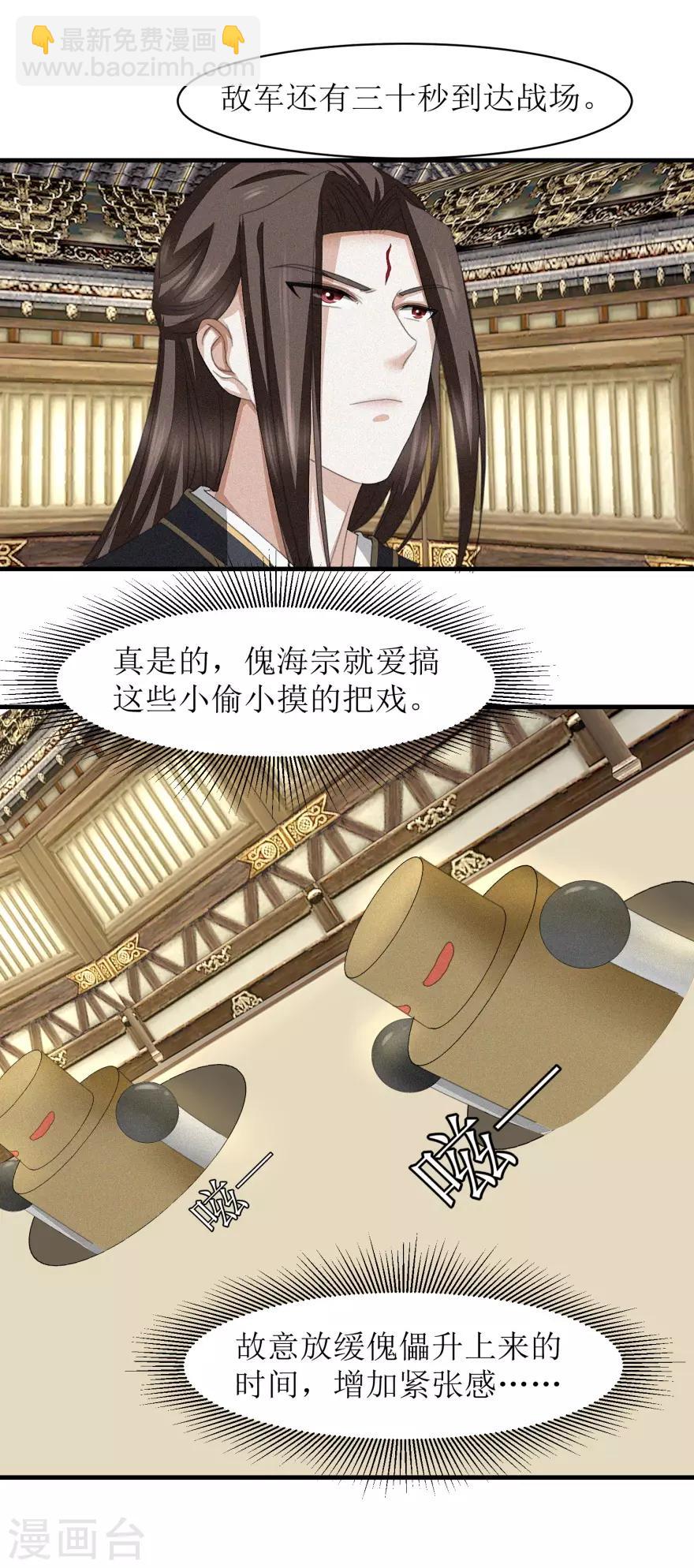 第36话 木象阵-第38话