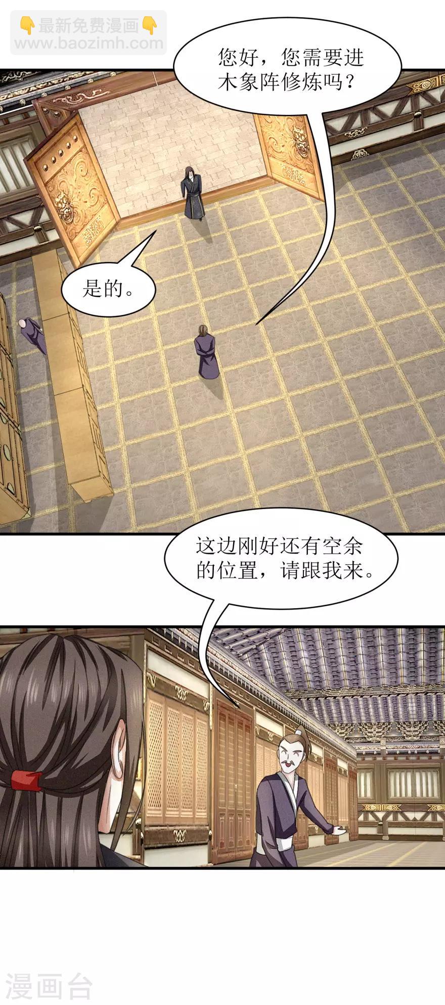 第36话 木象阵-第38话