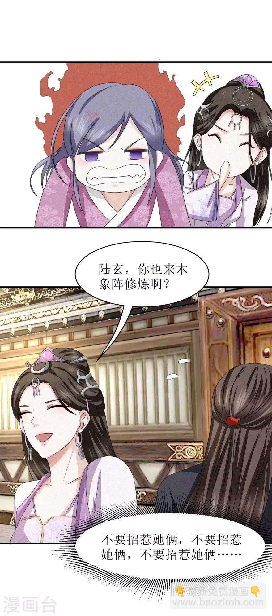 第40话 好好玩玩-第42话