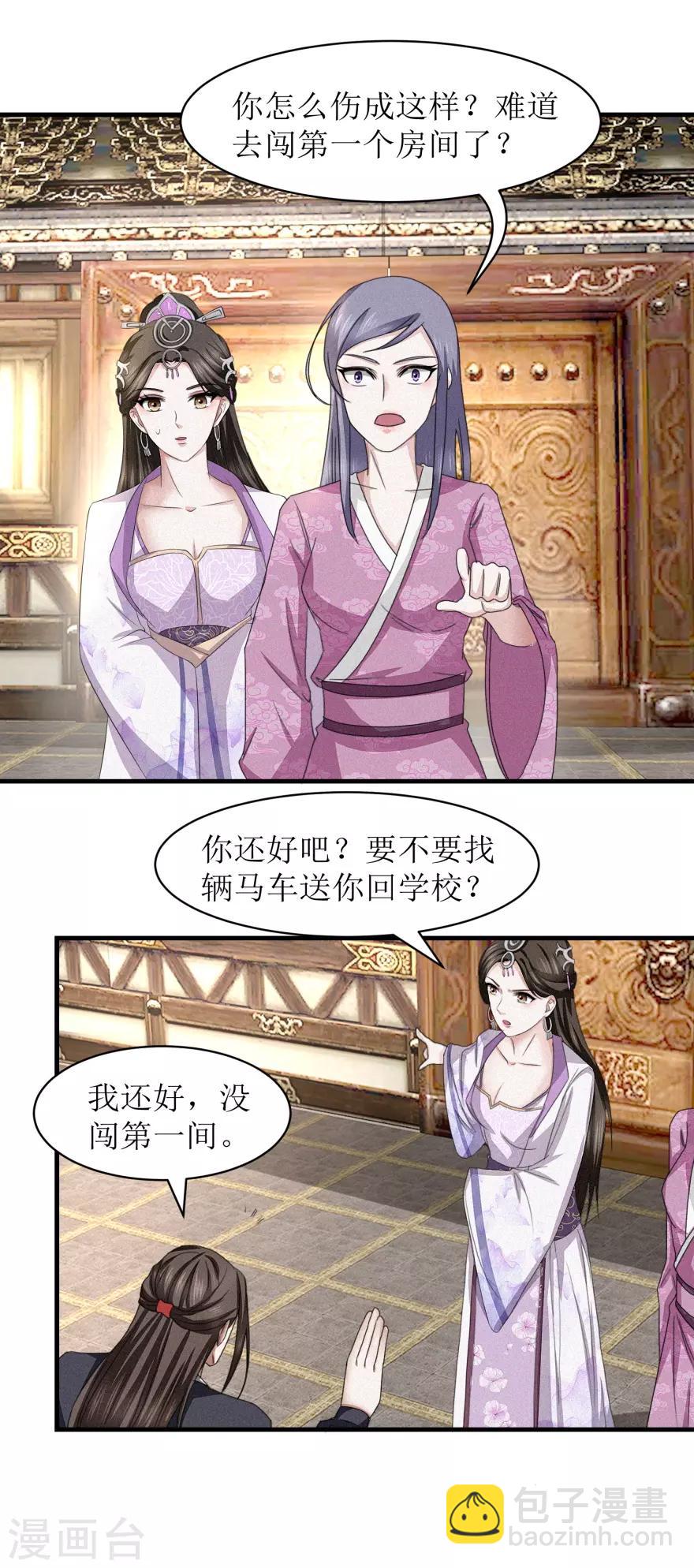 第40话 好好玩玩-第42话