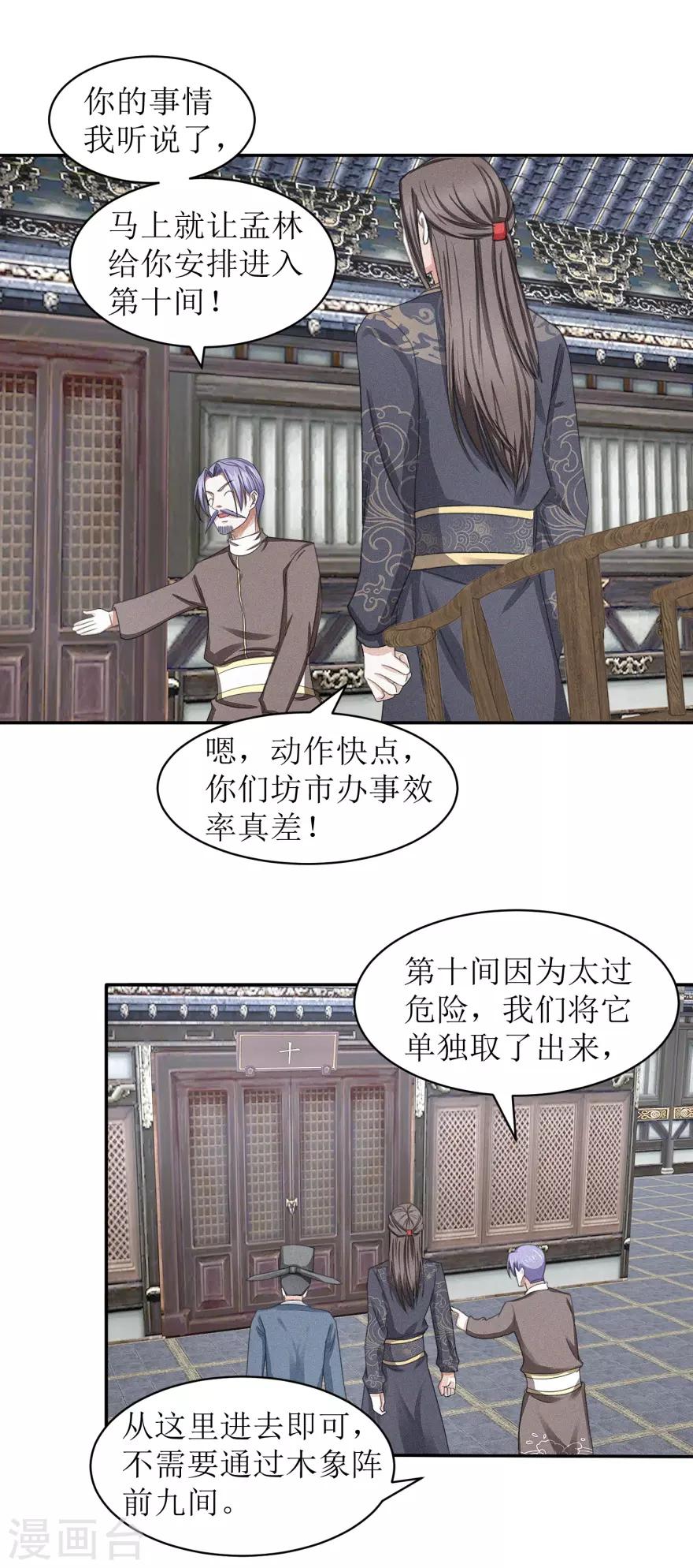 第42话 愉快的误会-第44话