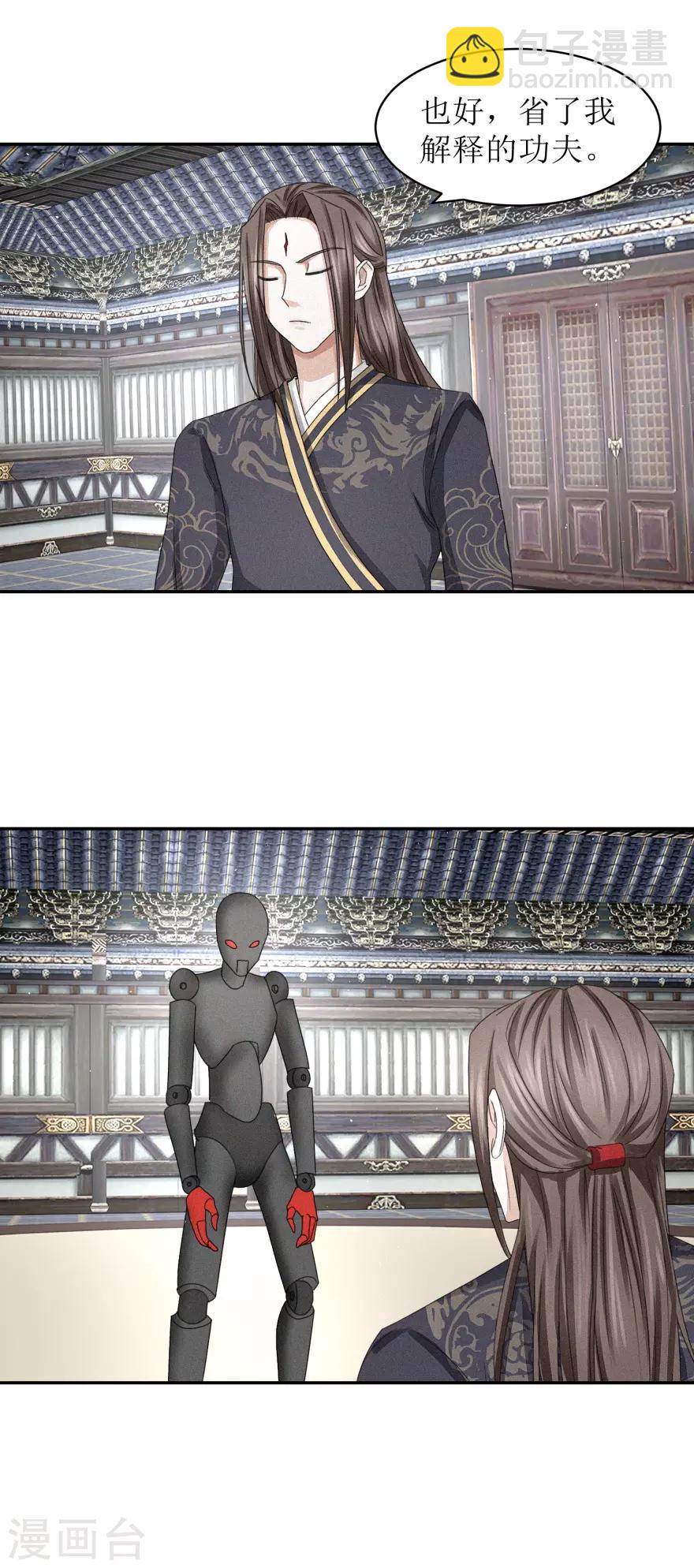 第42话 愉快的误会-第44话