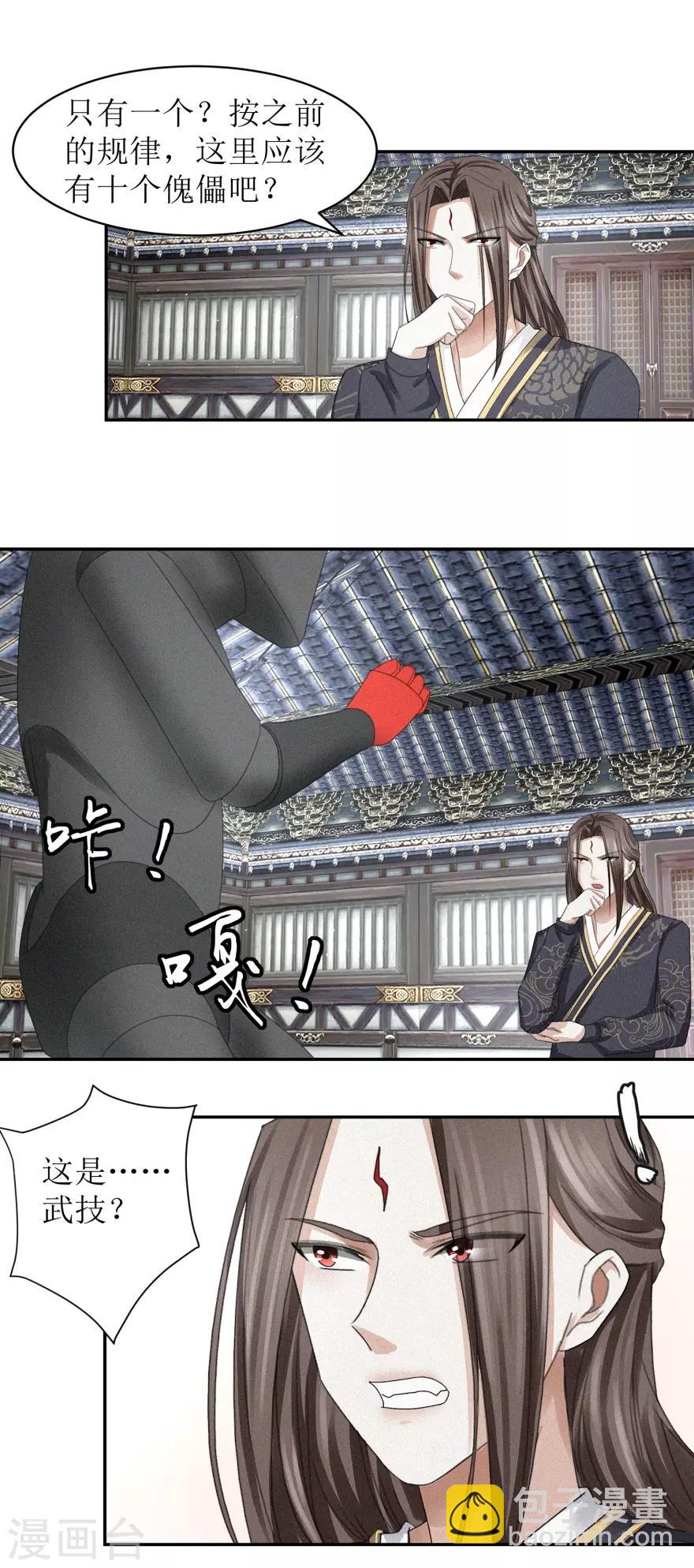 第42话 愉快的误会-第44话