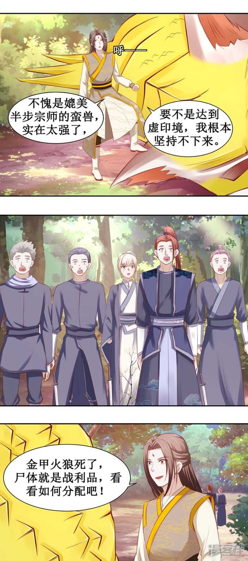 第38话 打得就是你们-第40话