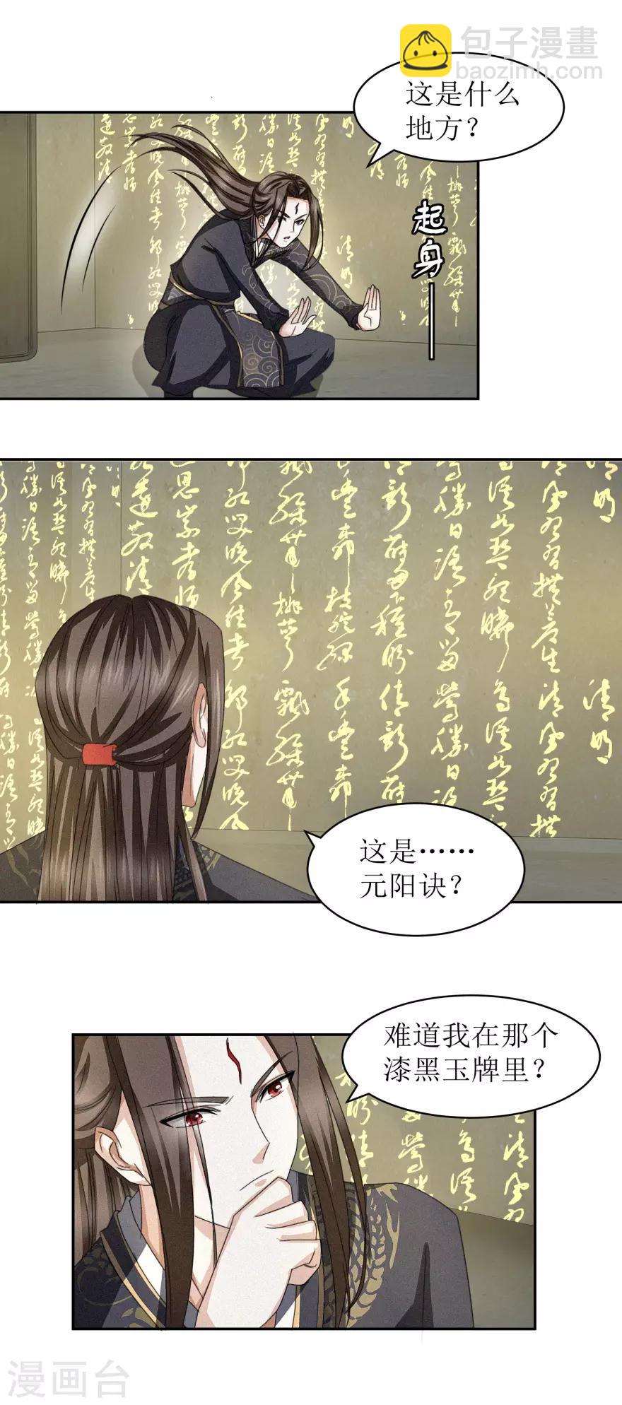 第44话 宫海-第46话