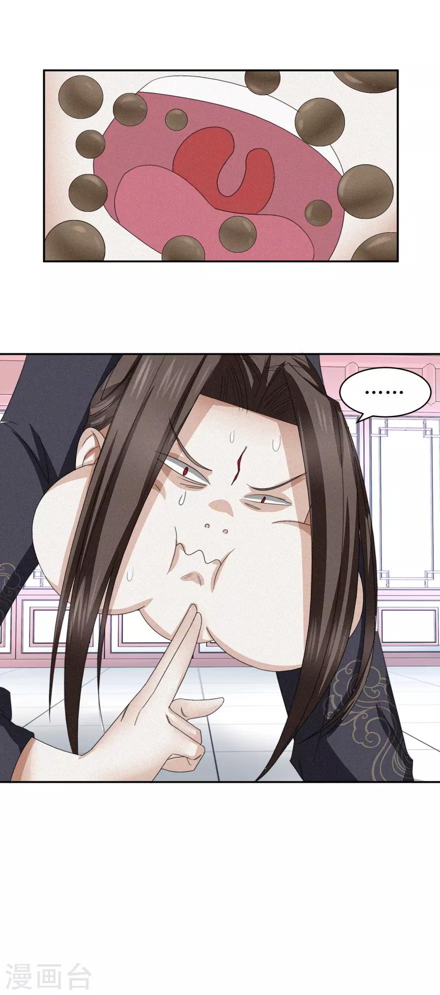 第44话 宫海-第46话