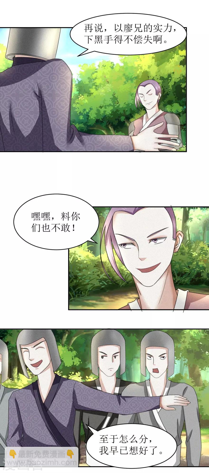 第47话 丑话说在前头-第50话