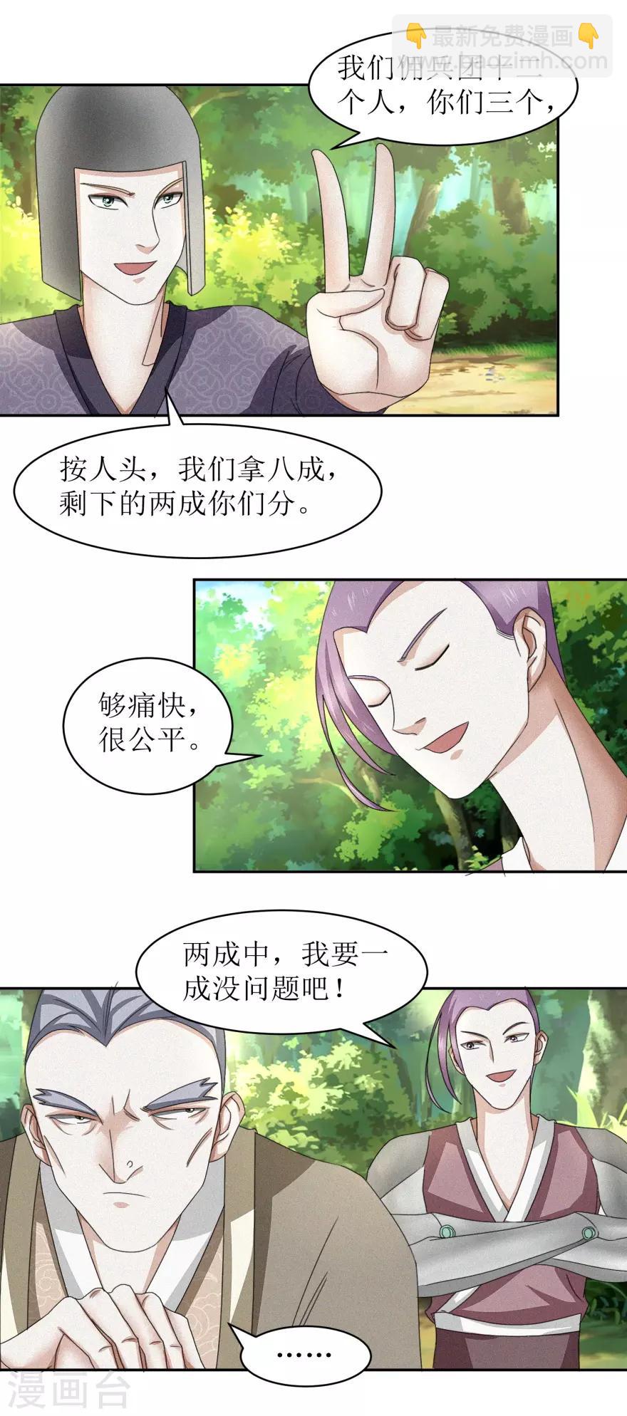 第47话 丑话说在前头-第50话