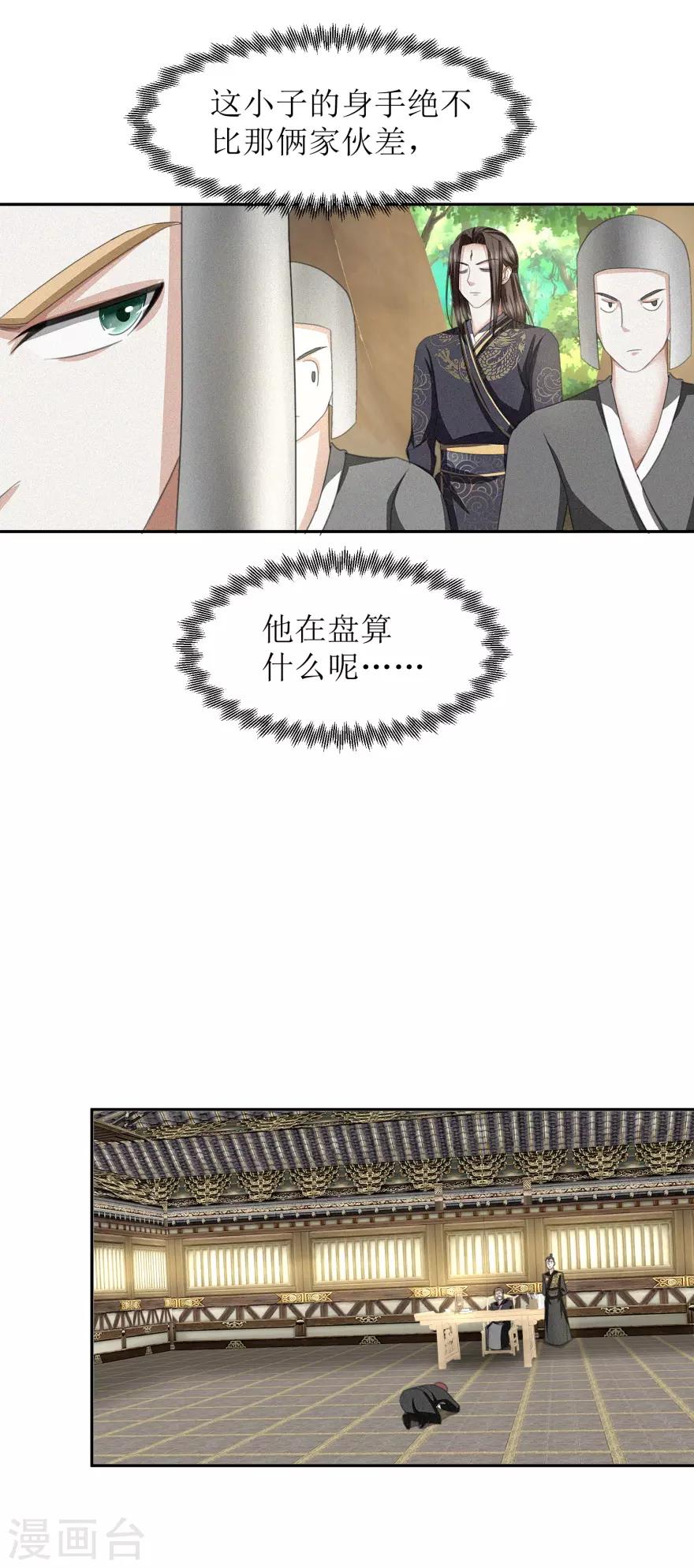 第47话 丑话说在前头-第50话