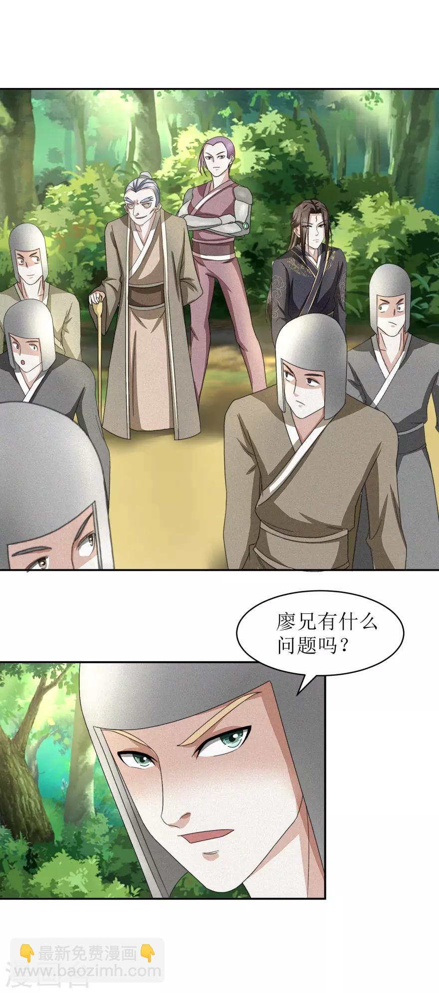 第47话 丑话说在前头-第50话