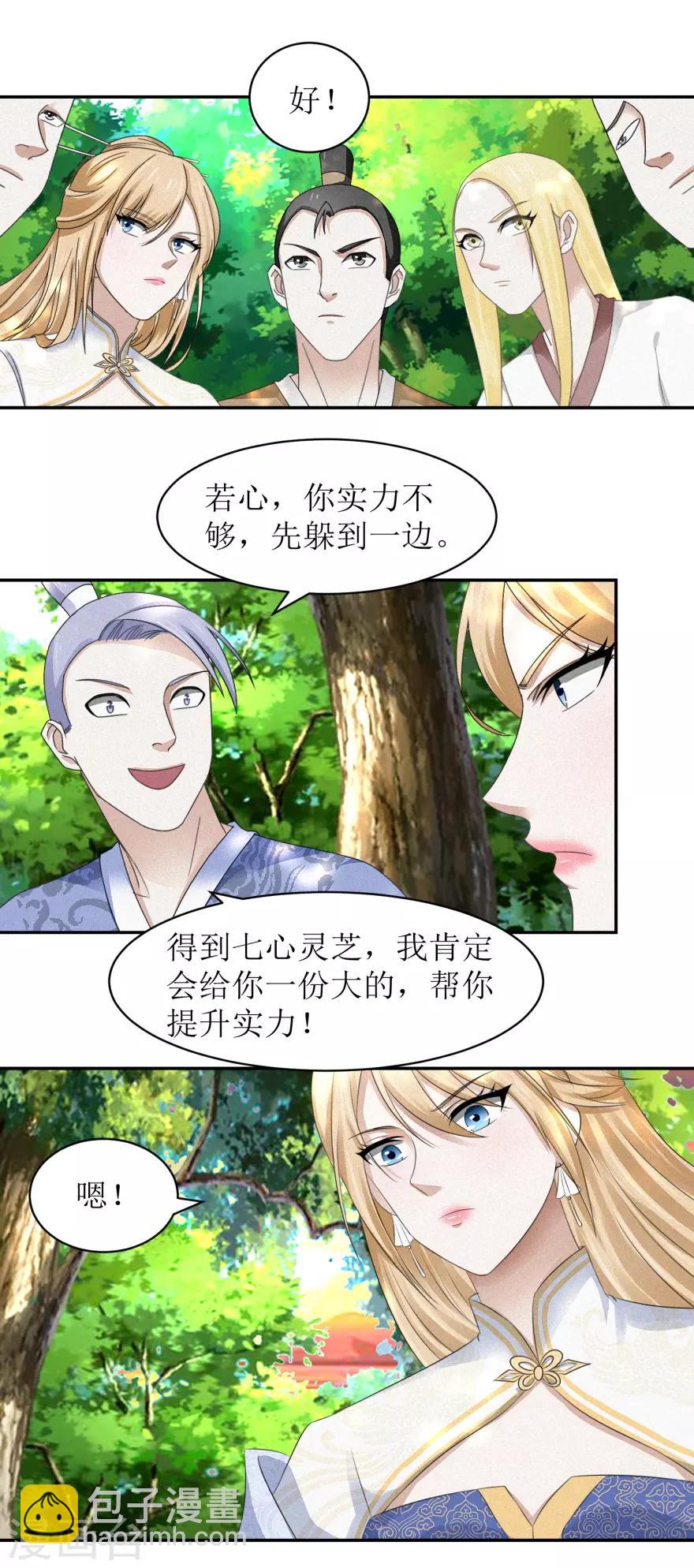 第49话 你家怎么什么东西都传-第52话