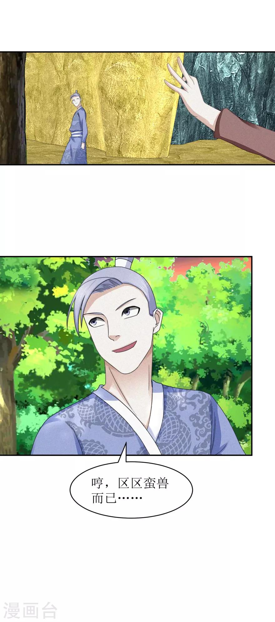 第49话 你家怎么什么东西都传-第52话