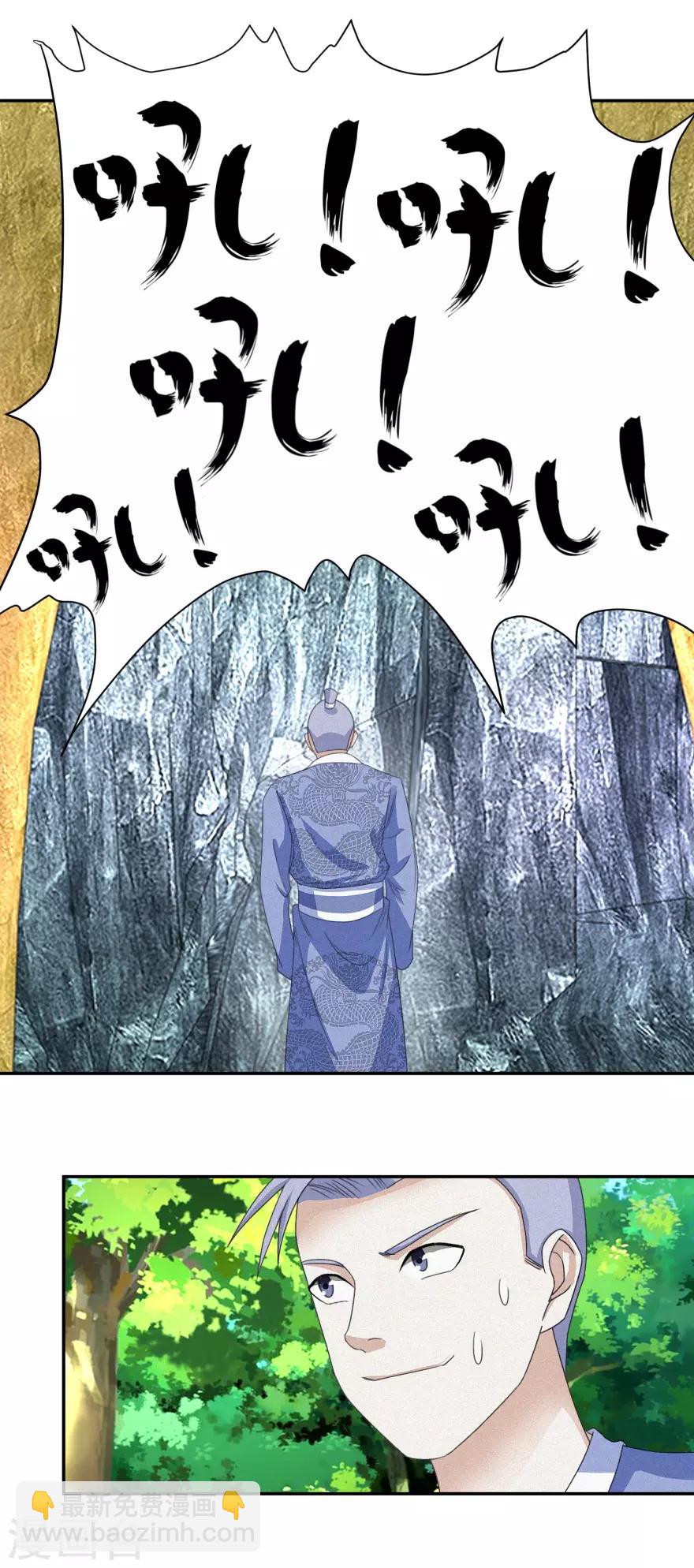 第49话 你家怎么什么东西都传-第52话