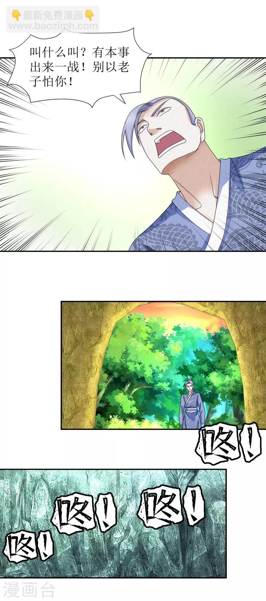 第49话 你家怎么什么东西都传-第52话