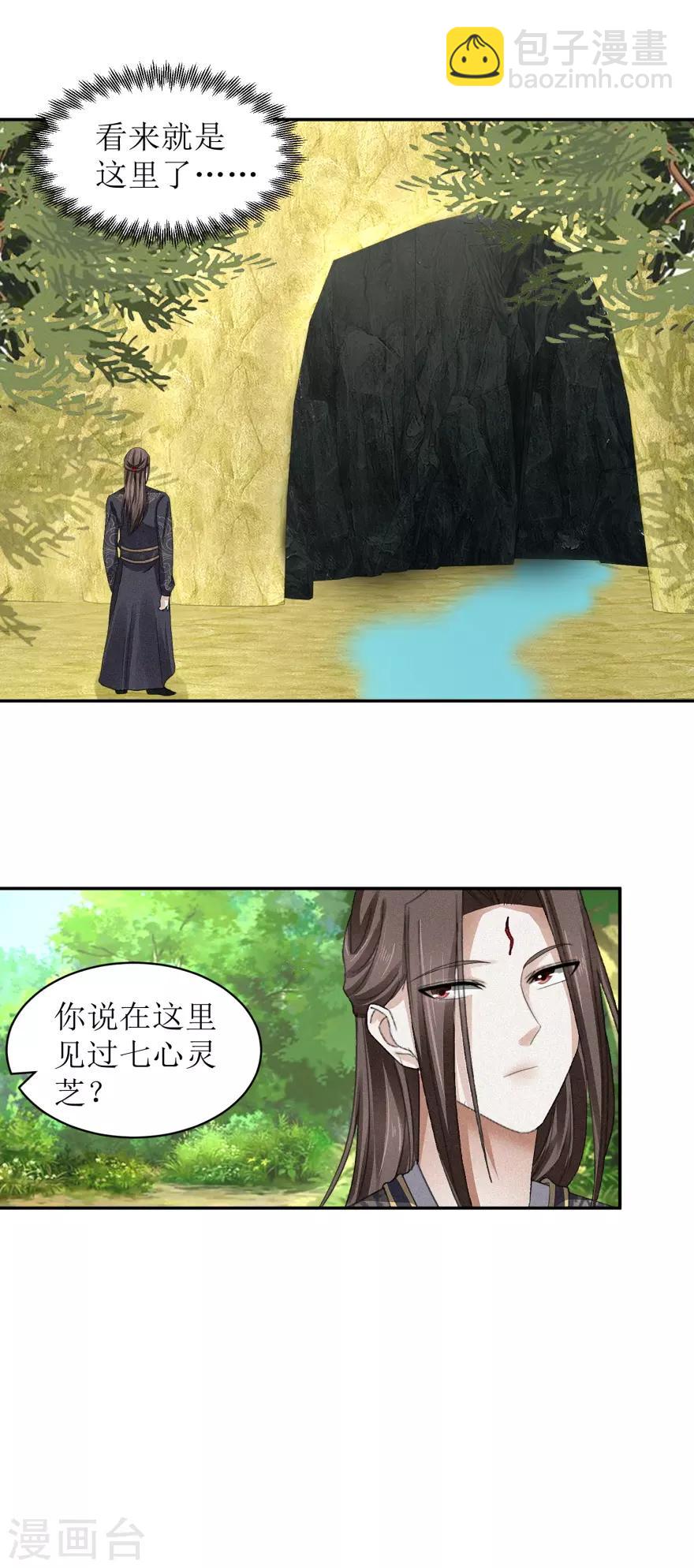 第49话 你家怎么什么东西都传-第52话