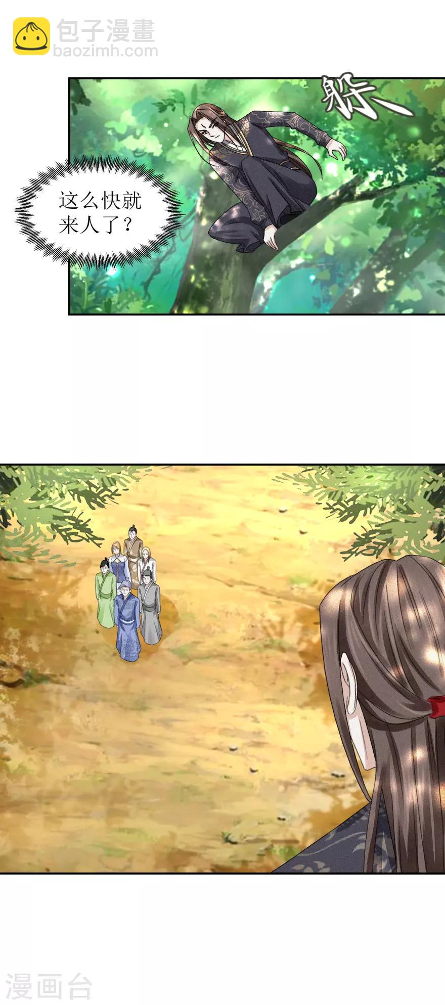 第49话 你家怎么什么东西都传-第52话