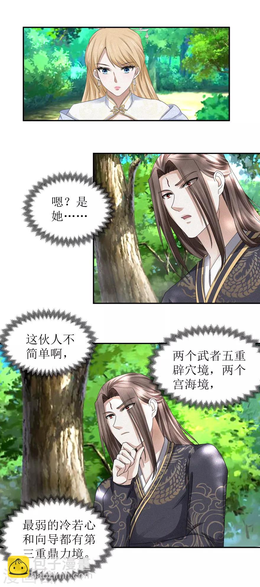 第49话 你家怎么什么东西都传-第52话