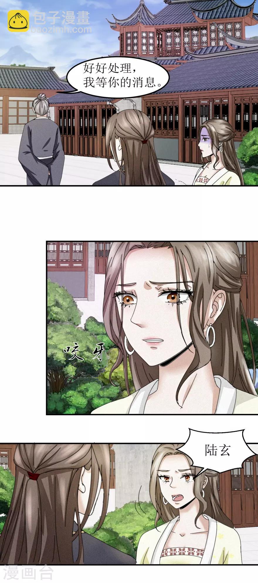 第6话 年轻人就是年轻人-第6话