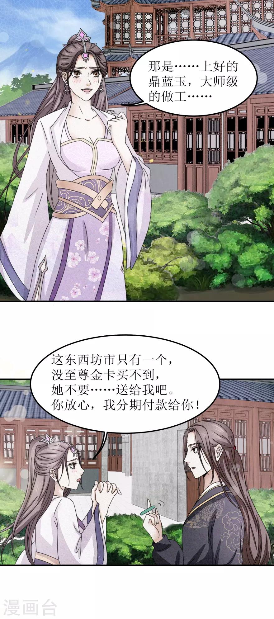 第6话 年轻人就是年轻人-第6话