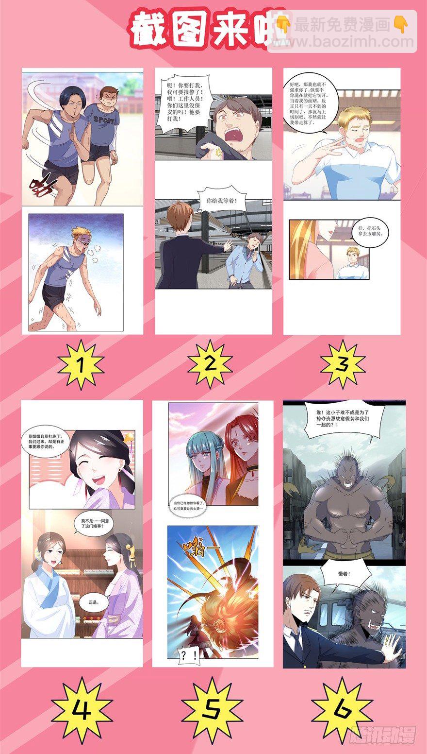 福利活动（第二波）-第48话