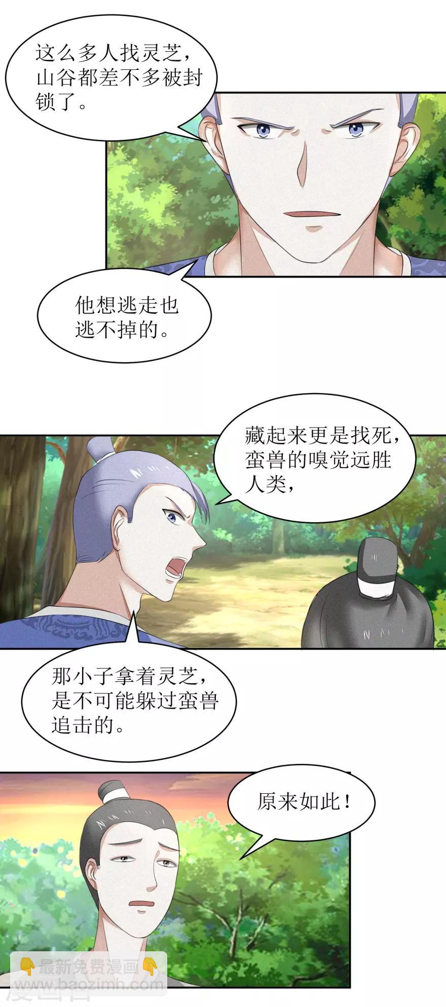 第53话 陆玄没想到，冷若心竟然-第56话